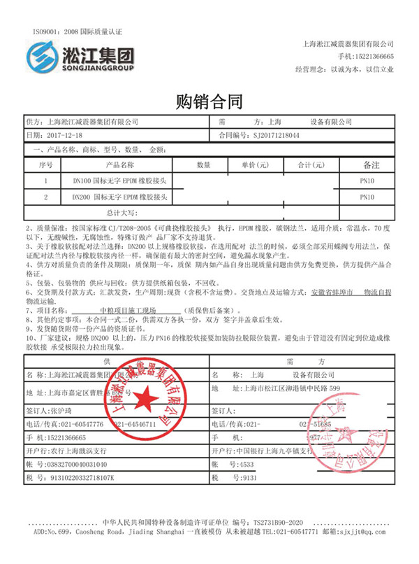 【食品案例】安徽蚌埠中粮项目橡胶避震喉“附合同”