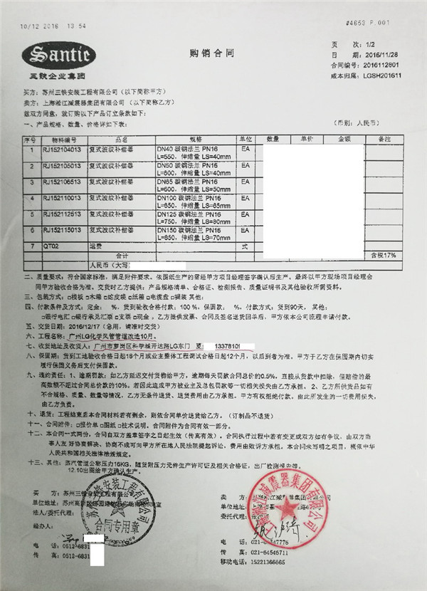 【供暖案例】吉林省安图县集中供热风道补偿器“附合同、实拍