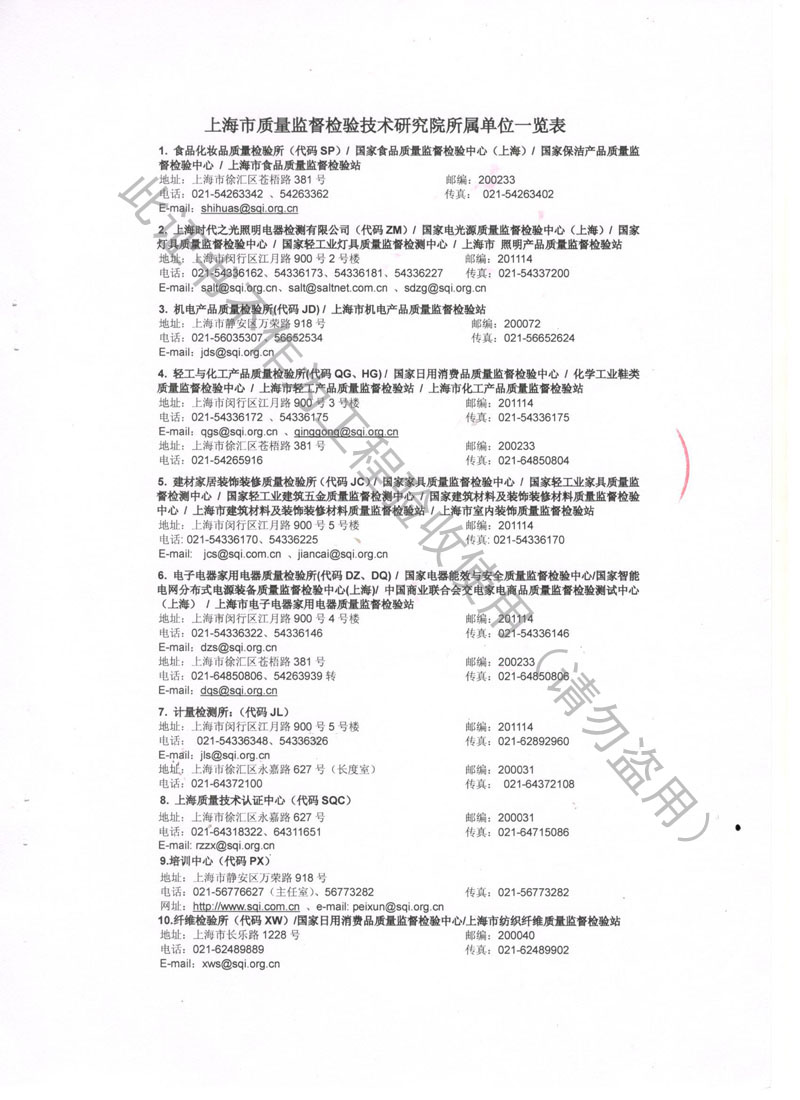 「2018」ZTA-80阻尼弹簧减震器检测报告