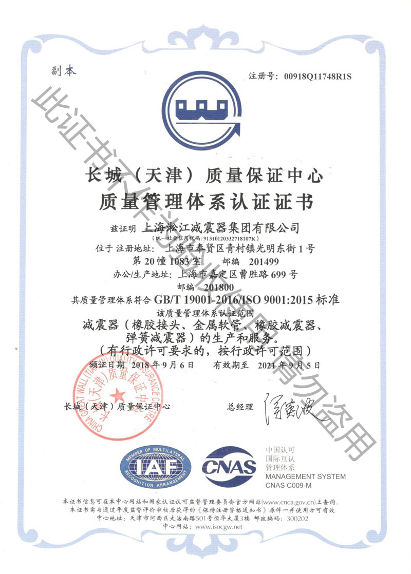「中英文」ISO9001:2015质量管理体系认证证书 ISO9001:2015质量管理体系认证证书《GB/T19001-2016标准》