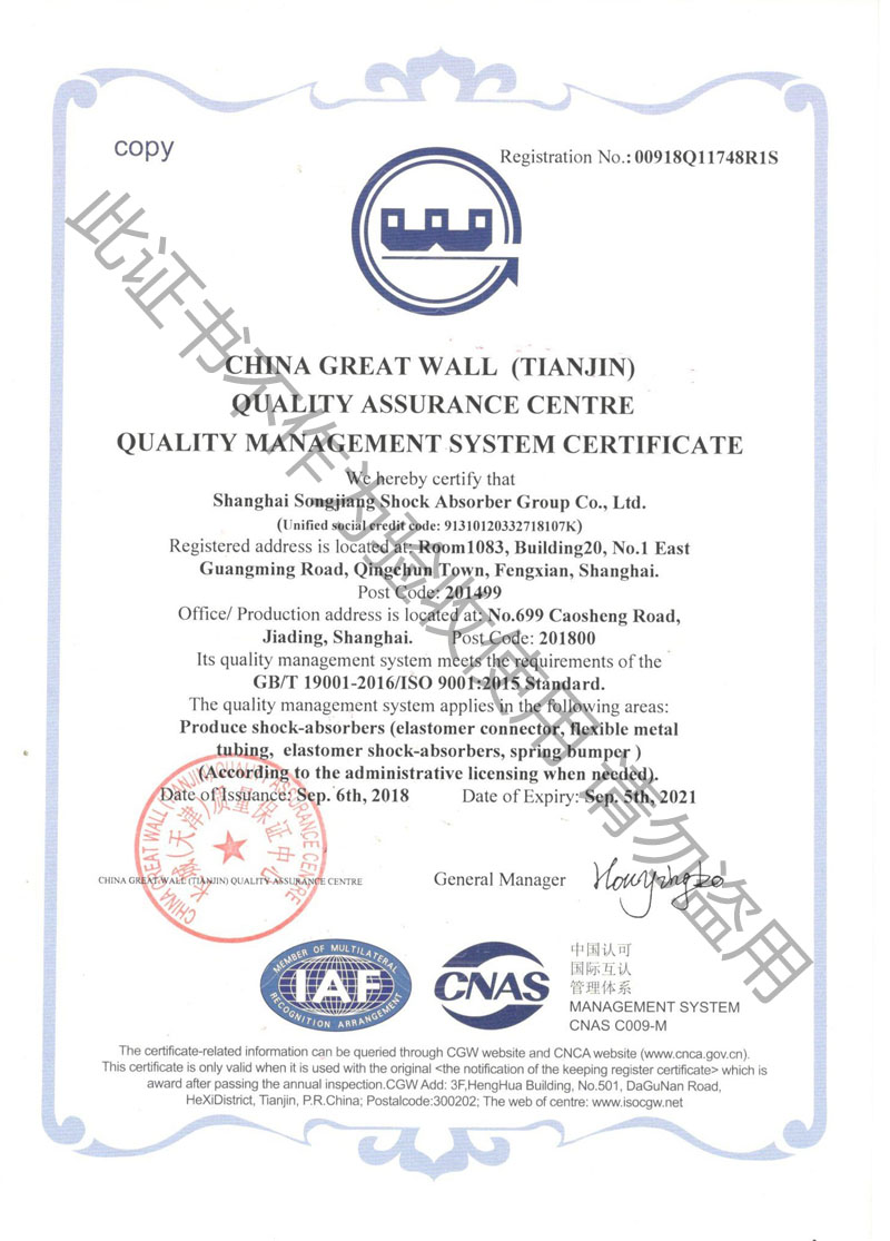 「中英文」ISO9001:2015质量管理体系认证证书