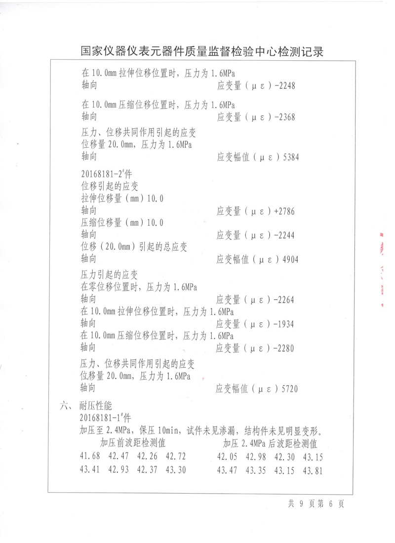 「2018」发往某化工厂不锈钢波纹补偿器使用现场“光谱仪检测”