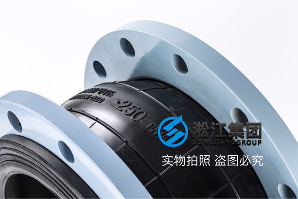 DN250的可曲绕单球体橡胶接头10台，用于消防水