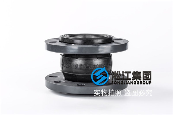 水处理＂DN40-DN65 UPVC法兰+EPDM,DN300 304法兰+EPDM＂橡胶挠形接头