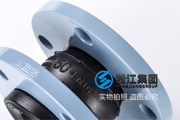 成都询价KXT-DN50 PN16高强度耐老化极性橡胶可曲扰橡胶接头