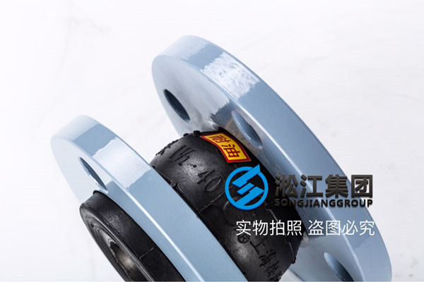 苏州“过液压油的KXT-II-DN40-NBR耐油橡胶接头”