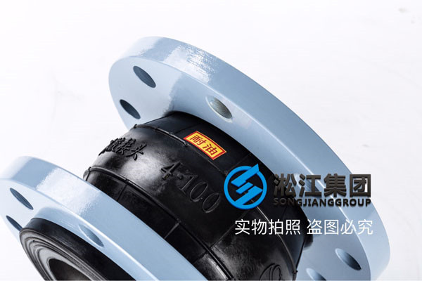 DN100-KXT-(I)液压油橡胶避震喉,丁腈橡胶NBR耐油