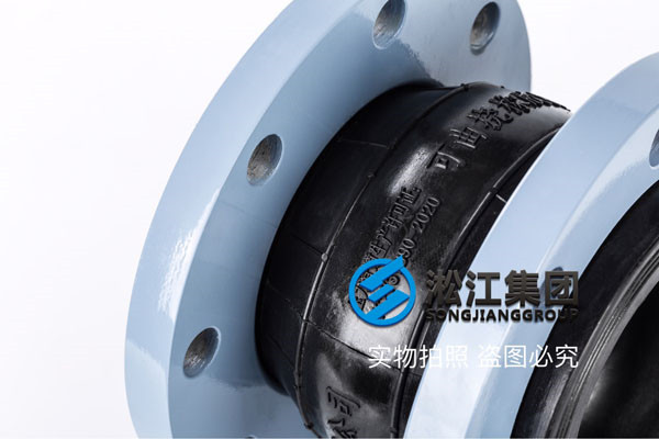 DN100-KXT-(I)液压油橡胶避震喉,丁腈橡胶NBR耐油