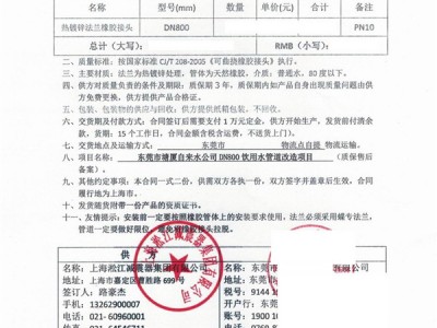 【水处理案例】东莞自来水厂热镀锌橡胶避震喉“附合同、实拍”