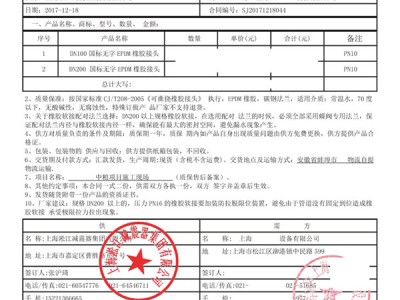 【食品案例】安徽蚌埠中粮项目橡胶避震喉“附合同”