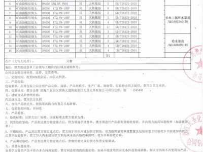 【化工案例】浙江天圣化纤橡胶避震喉“附合同、实拍”