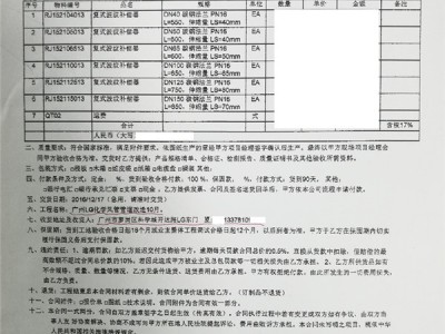 【供暖案例】吉林省安图县集中供热风道补偿器“附合同、实拍