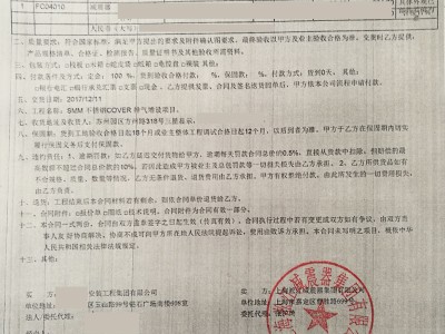 【电子案例】苏州三星项目ZTA型弹簧减震器“附合同”