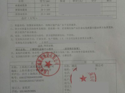 【高层案例】湖北十堰国际金融中心项目JB型弹簧减震器“附合同”