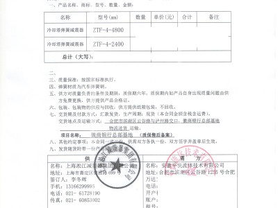 【高层案例】安徽徽商银行总部基地项目ZTF型弹簧减震器“附合同”