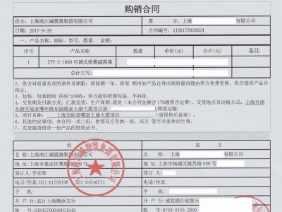 【高层案例】上海陆家嘴富士康总部大厦项目ZTF型弹簧减震器“附合同”