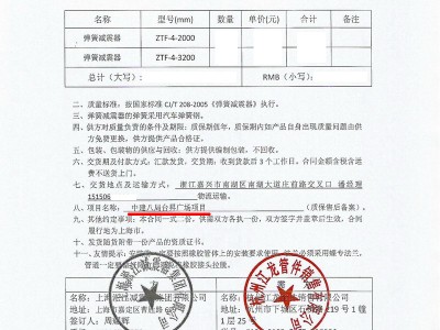 【广场案例】嘉兴台昇国际广场ZTF型弹簧减震器“附合同”