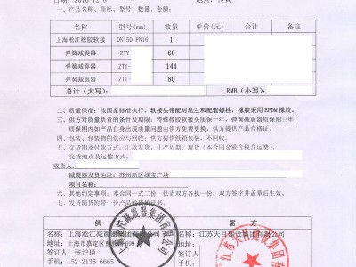 【广场案例】苏州绿宝广场ZTY型弹簧减震器“附合同”