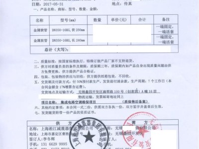 【楼宇案例】无锡蠡园开发区创意园项目金属软管“附合同”