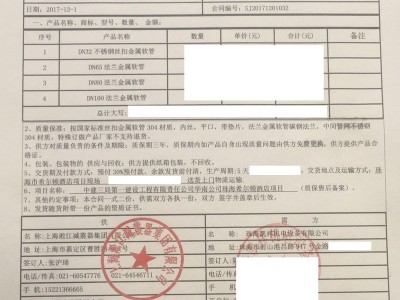 【酒店案例】珠海希尔顿酒店项目金属软管“附合同”