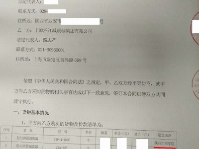 【楼宇案例】西安西兰池大厦项目ZTA+ZTF型弹簧减震器“附合同”