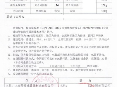 【造纸案例】印尼OKI造纸厂橡胶避震喉“附合同、发货实拍”