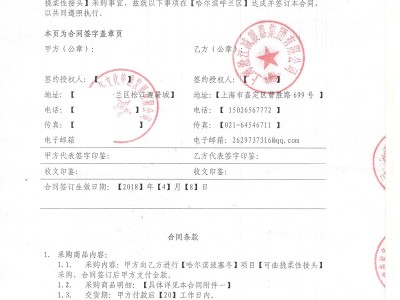 【游乐案例】哈尔滨波塞冬海洋王国异径橡胶避震喉“附合同”