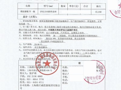 【冶金案例】中钢澳大利亚罗克兰兹铜矿橡胶避震喉“附合同”